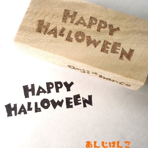 消しゴムはんこ☆HAPPY HALLWEEN☆3×6シリーズ