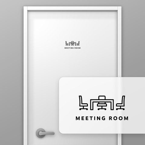 ミーティングルーム・打ち合わせ (Meeting Room) B【賃貸OK・部屋名サインステッカー】