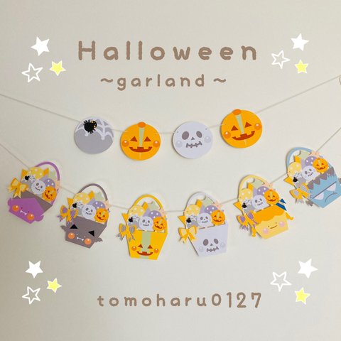 わくわくハロウィンお菓子のガーランド