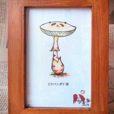 複製画『パンダケ図鑑・ドクパンダケ』