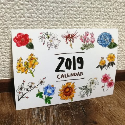 季節の花カレンダー2019