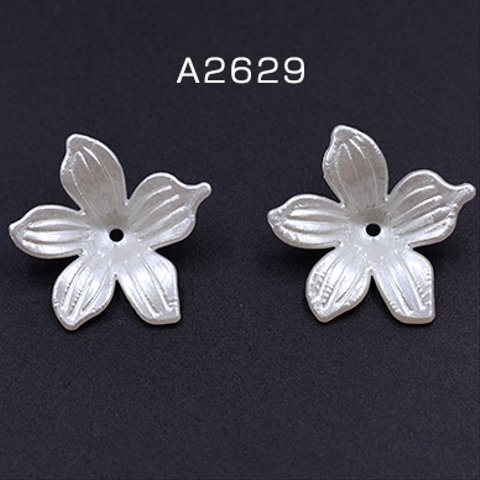 A2629 150個  アクリルパーツ 5弁花 20mm ホワイト  3×【50ヶ】