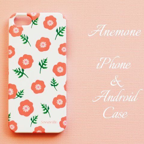 アネモネ iPhone/Android ケース【受注制作】【名入れ可】アイフォン スマホ ケース case