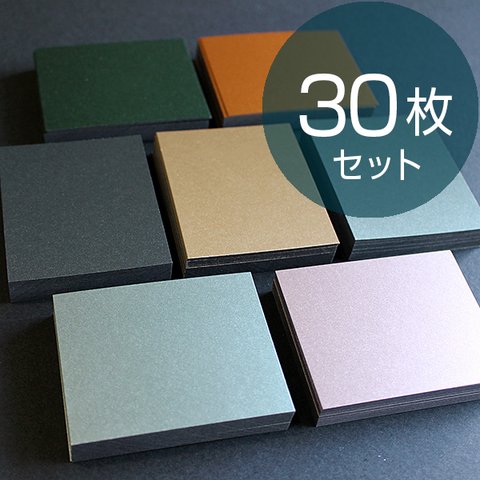 アクセサリー台紙【30枚】71×59mm ※カラー無地