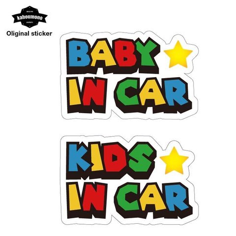 baby in car 子供 乗ってます ステッカー ベビーインカー ベビー インカー 赤ちゃんが乗っています 車ステッカー  車用ステッカ おもちゃ ゲーム かわいい おしゃれ キャラクター
