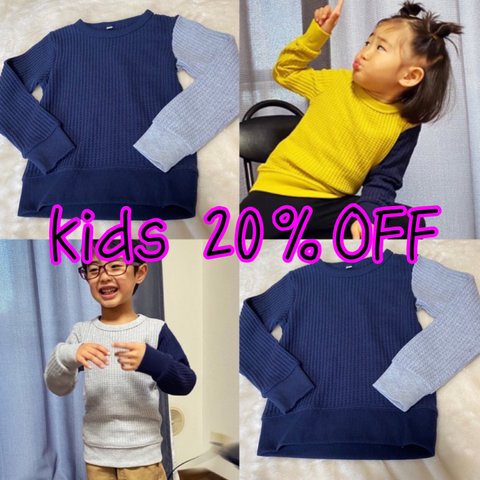 20％OFF《kids 120》ワッフルカットソー《ツートンカラー》新品未使用