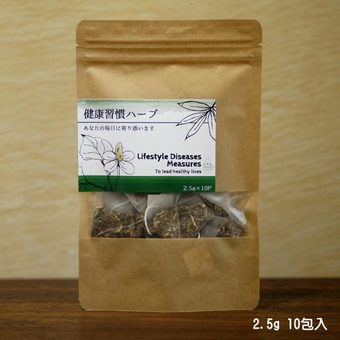 健康習慣ハーブ🍵ティーバッグ10P