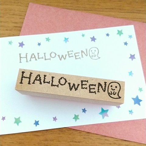 文字はんこ(HALLOWEENおばけ)