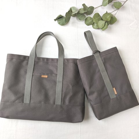 【シンプル】帆布 長く使える！　レッスンバッグ&シューズ袋セット　チャコールグレー