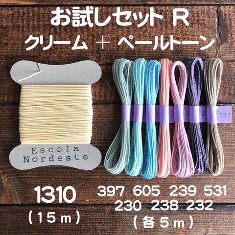 ▶︎送料無料☆色変更OK◀︎ ブラジル産 LINHASITA社製 ワックスコード《1mm幅》 お試しセット R