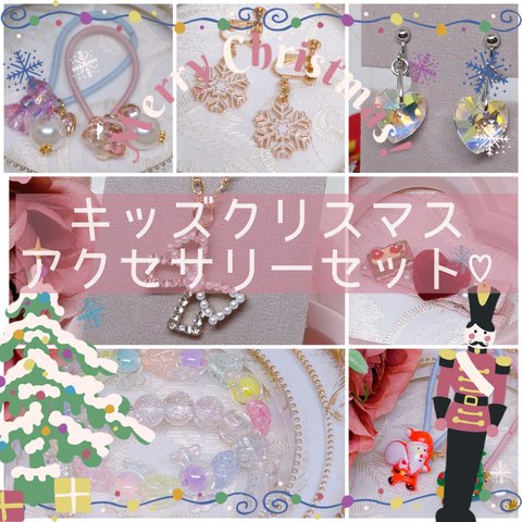 ①キッズセット販売⭐︎クリスマスギフトセット🎄🎁✧︎