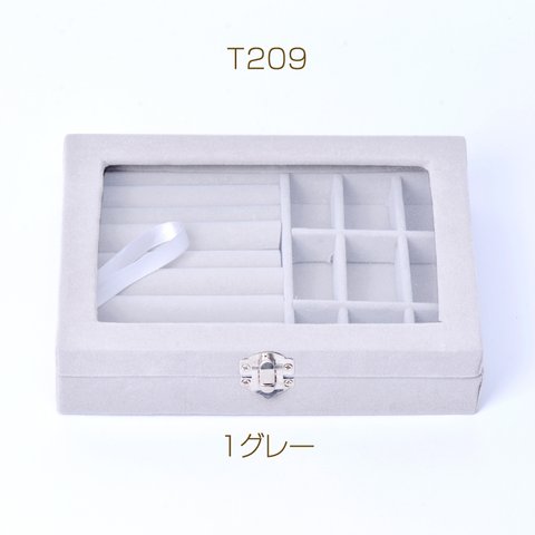 T209-1 1個  ジュエリーケース ジュエリーボックス ジュエリー収納 アクセサリーケース アクセサリーボックス アクセサリー収納 2.5×15×25cm（1ヶ）※メール便不可 