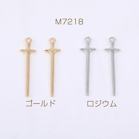 M7218-R  30個  スティックチャーム 1カン 9×37mm   3×（10ヶ）