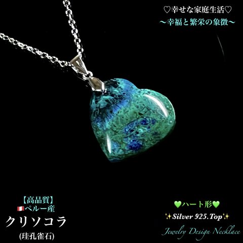 まるで🌏宇宙から見た地球💚クリソコラ🇵🇪ペルー産✨Silver925Top✨ジュエリー天然石ネックレス💫一点物❗️