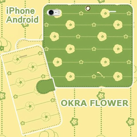 OKRA FLOWER オクラ 和風 てぬぐい風 手帳型スマホケース  iPhone/Android