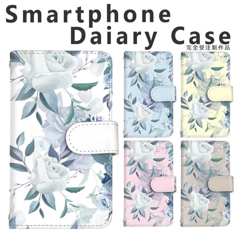 【f-341◎】上品 青 白 薔薇 花柄 上品 スマホケース 手帳型 バラ ローズ