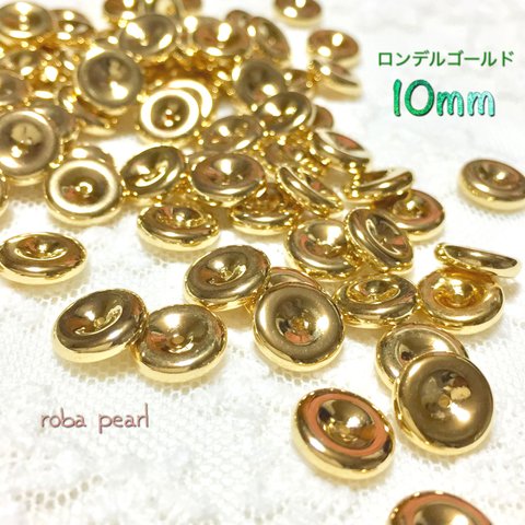 🍩ロンデル ゴールド 10mm【約36粒】   穴あき   貫通