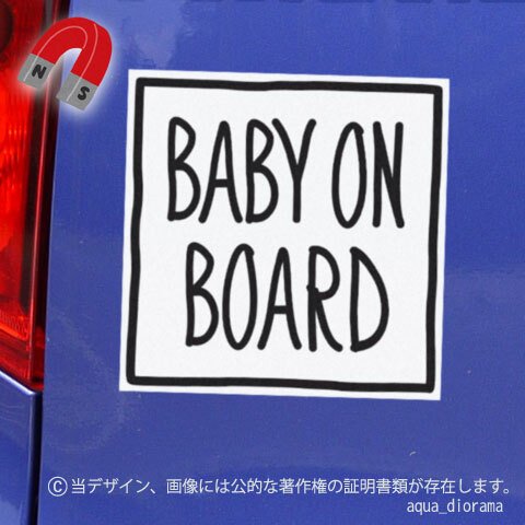 【マグネット】BABY ON BOARD:マーカーデザイン