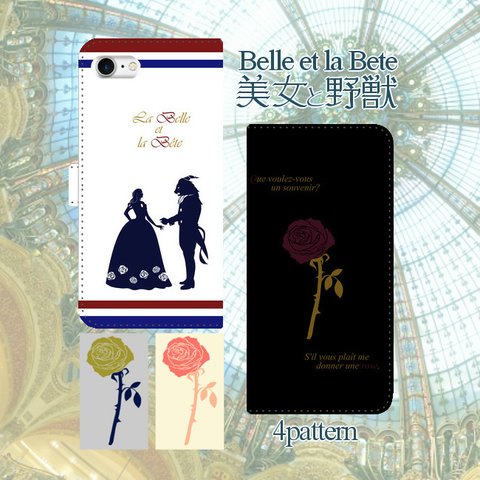 一輪のバラ(美女と野獣より) フランス童話 手帳型スマホケース　iPhone/Android