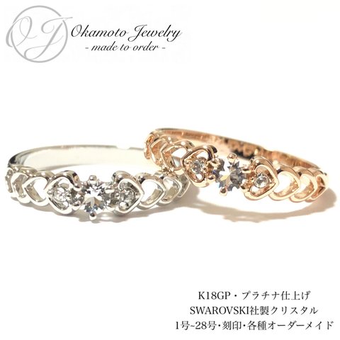 Heart Feminine Ring. (ピンキーリング可)