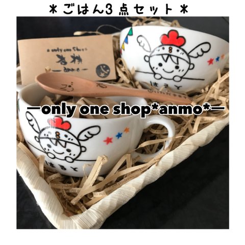 ＊ごはん3点セット＊ラッピング＊送料込み￥5800＊