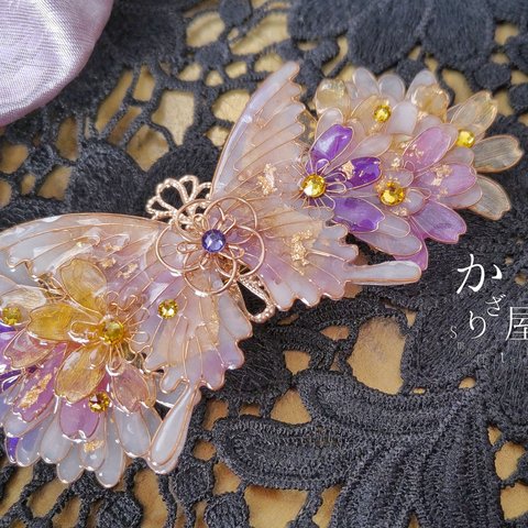 菊と蝶のバレッタ〜山吹と紫〜（hair ornaments of butterfly and flower〜like dancing〜）