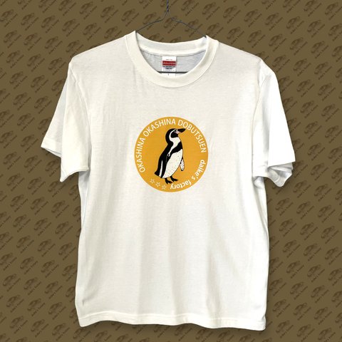 Tシャツ　フンボルトペンギン　絵本「おかしなおかしな動物園」シリーズ