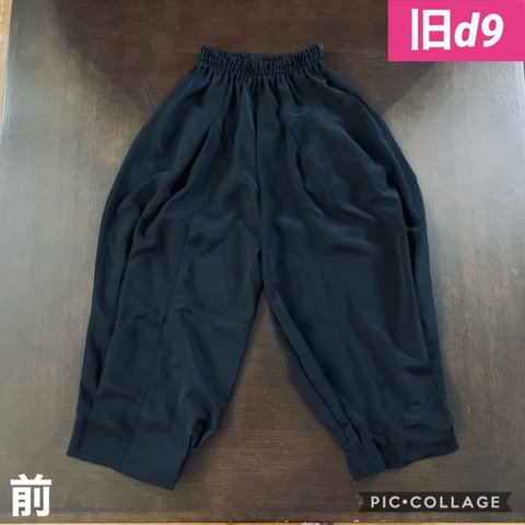 【SOLD OUT】ワイドパンツ もんぺ✿黒留袖✿和モダン（着物リメイク）