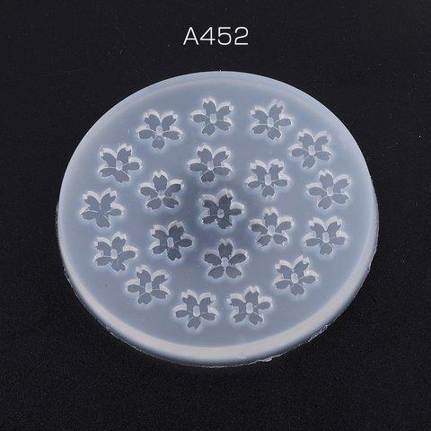 A452   2個  シリコンモールド レジンモールド フラワー 桜 7.8cm  2x（1ヶ） 