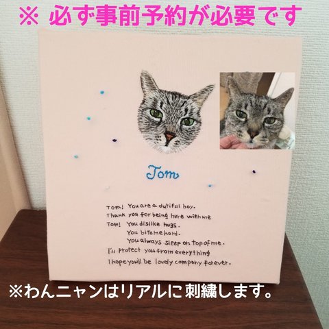 【 愛犬・愛猫へのメッセージパネル】