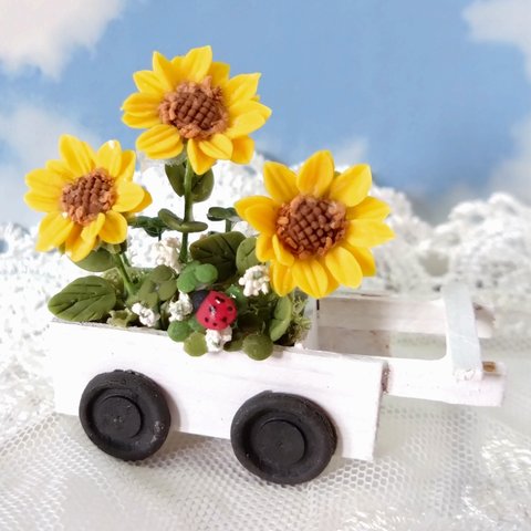 ミニチュアの花「ミニひまわりのガーデン花車」