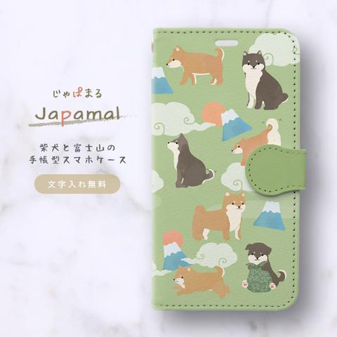 Japamal 柴犬と富士山の手帳型スマホケース