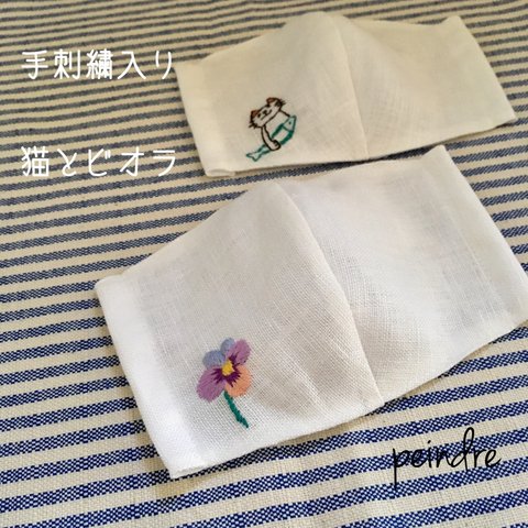 再販〈受注制作〉刺繍入り リネンの立体マスク 猫 ビオラ