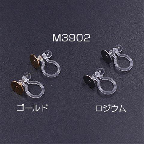 M3902-G 12個  樹脂ノンホールピアス 丸皿 8mm クリア 3×【4ヶ】