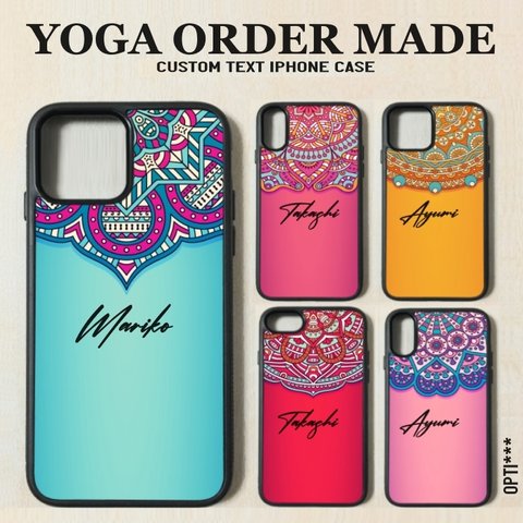 YOGA オーダーメイド  iPhoneケース オリジナル 名入れ ケース マット ピラティス マンダラ iphone13ケース iphone14ケース