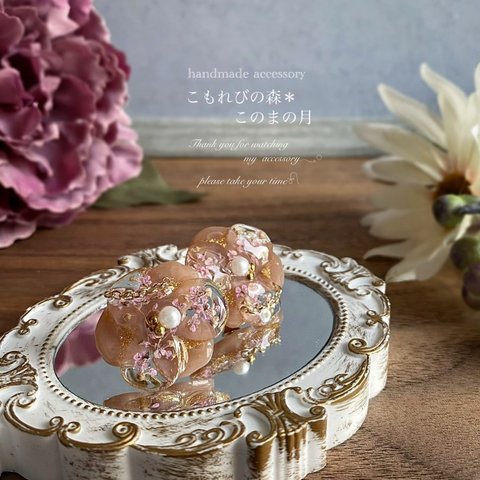 《ピアス》【ミルクココアフラワーピアス】ハンドメイド　アクセサリー　レジン　お花　押し花　ドライフラワー　大人可愛い　上品　チェーン　ブラウン　春夏秋冬　透明感　耳飾り　揺れない　プレゼント