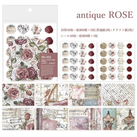 antique ROSE【ミニ封筒セット(封筒40枚・シール40枚)】ヴィンテージ コラージュ 素材 アンティーク ジャンクジャーナル