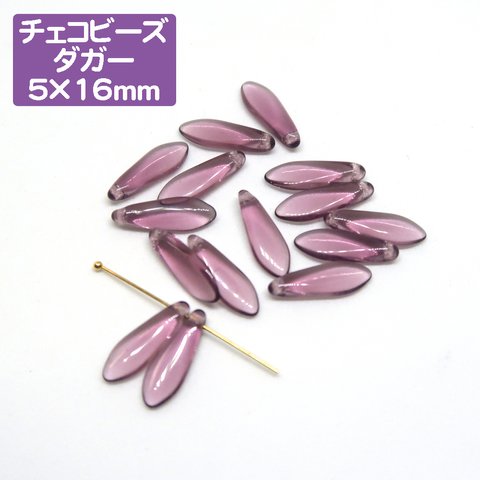 チェコビーズ ダガー 5×16mm アメジスト 10個