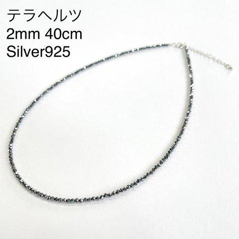 高品質テラヘルツ 2mm ネックレス 40cm silver925 ミラーカット