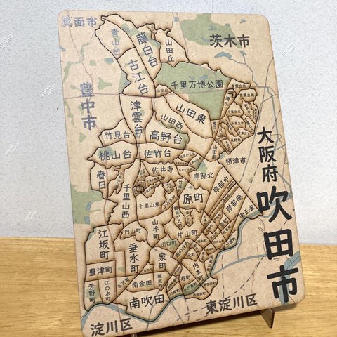 大阪府吹田市パズル