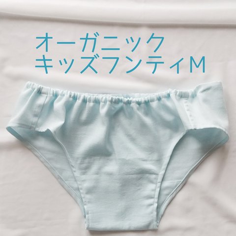 オーガニック キッズフンティM ブルー ふんどしパンツ リラックスパンツ ショーツ サラフンティ