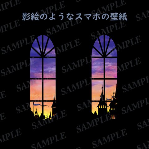 影絵のようなスマホ壁紙「影の街の夕焼け」２種類各2サイズのセット