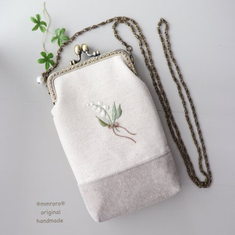 【受注制作】花の刺繍 がま口スマホポーチ すずらん コットンパール (コットンリネン)   