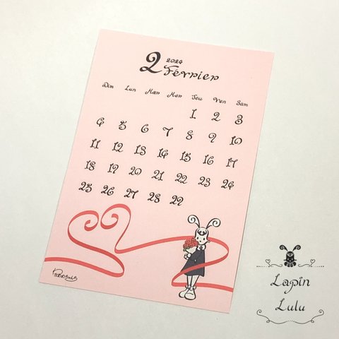 【Lapin Lulu 】2月のカレンダー