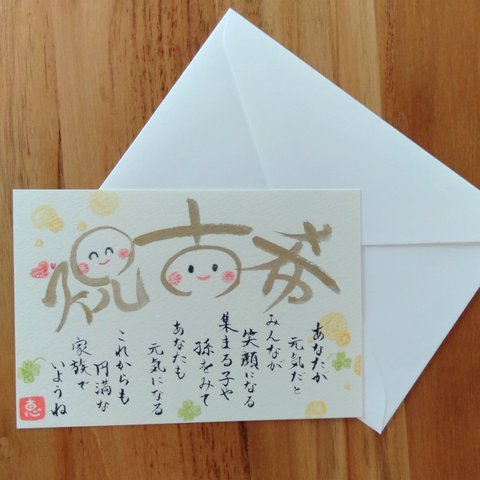 【ｵｰﾀﾞｰﾒｲﾄﾞ】「祝古希」メッセージカード