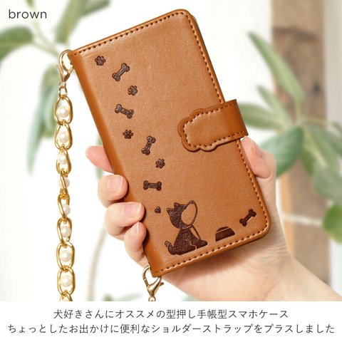 犬 イヌ いぬ 可愛い スマホショルダー 手帳型スマホケース 全8色 ほぼ全機種対応 iPhoneケース アンドロイド スマホカバー AQUOS arrows Galaxy #nn00000410