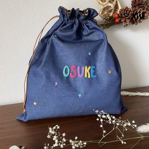 お名前刺繍巾着(30×30cm)