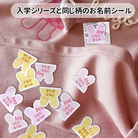 ウサギのお名前シール＊カット済み＊アイロン不要＊33枚＊洗濯OK＊洋服タグ＊文房具