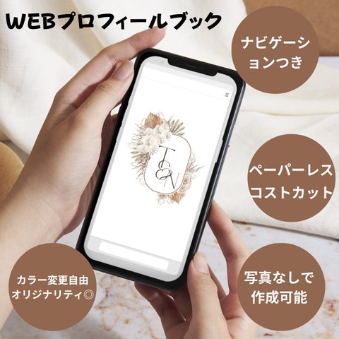 結婚式　Web版　プロフィールブック　QRコード付き！　タイムライン　メニュー表　シーティングチャート　フォトサインも！