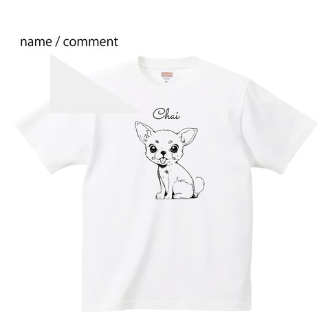 チワワ tシャツ 【名入れ】スムースコート ロングコート かわいい 子犬 愛犬ミックスハーフ チワブル